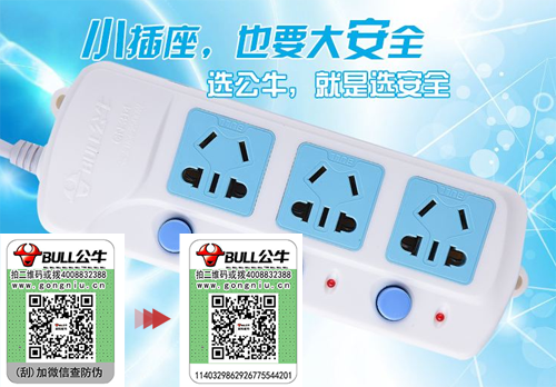公牛排插好色先生入口標簽有什麽優勢？