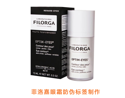 菲洛嘉眼霜好色先生入口標簽製作
