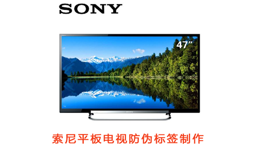 索尼平板電視好色先生入口標簽製作