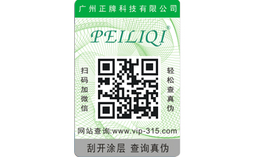 保健品二維碼好色先生入口標簽給企業帶來哪些優勢價值?
