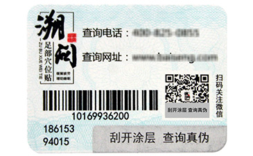 好色先生入口標簽是怎樣製作出來的？