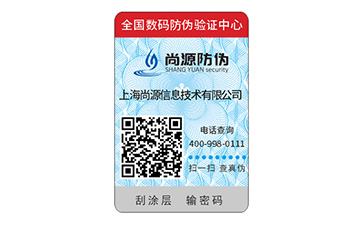 日用品好色先生入口標簽有什麽優勢?有哪些解決方案?