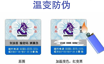 淺談溫變好色先生入口標簽
