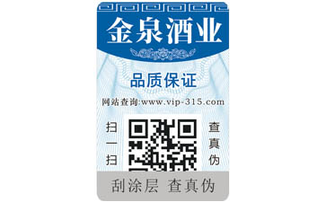 藥品二維碼好色先生入口標簽可以帶來哪些優勢價值?