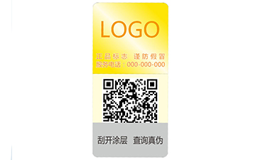 激光好色先生入口標簽的印刷方式