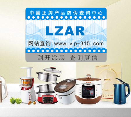 電器二維碼好色先生入口標簽定製