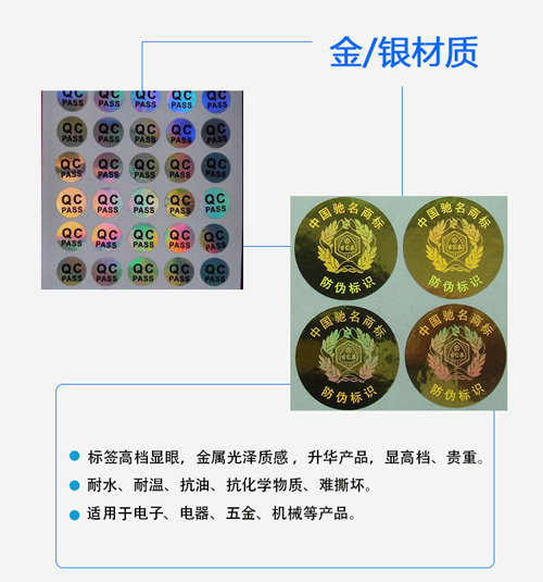 激光好色先生入口標簽如何製作？