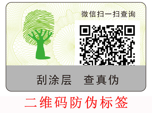 電碼好色先生入口標簽與二維碼好色先生入口標簽的優劣