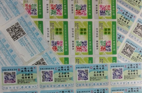 二維碼好色先生入口標簽印刷技術
